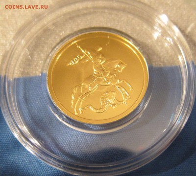 50 рублей Георгий Победоносец 2010 г. до 31.01.15  22:00 - 2010-R