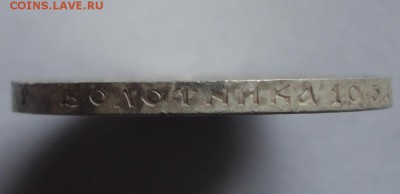50 копеек 1922 ПЛ до 30.01.2015 в 21.00мск - DSC01517.JPG