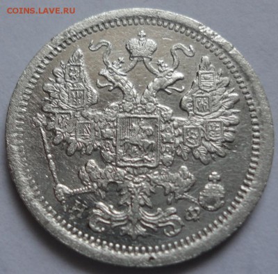 15 копеек 1878 год До 30.01.2015 в 21.00мск - DSC01503.JPG