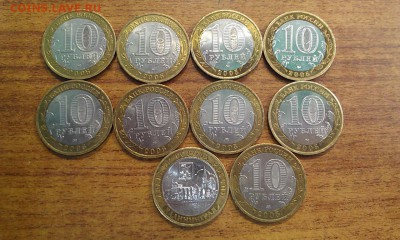 БИМ 10 руб.Калининград 10 шт.до 02.02.2015г.22-00 Мос. - IMAG0441