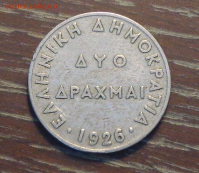 ГРЕЦИЯ - 2 драхмы 1926 МАКЕДОНСКИЙ до 3.02, 22.00 - греция 2 драхма 1926 голова в шлеме
