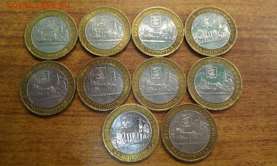 БИМ 10 руб.Калининград 10 шт.до 02.02.2015г.22-00 Мос. - IMAG0443