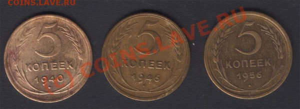 5 КОПЕЕК 1940,46,56 - до 22.00 - 25 мая 2010 - 5k-40-46-56r