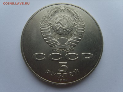 5р.СССР.1987г.ШАЙБА.30.01.15.до 22.00. - S8307373.JPG
