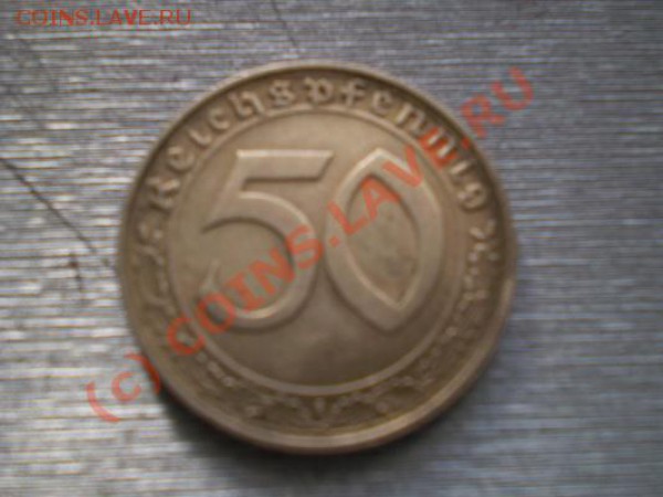 50 рейхспфенингов  1939 никель - P2230315.JPG