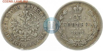 25 коп 1881 - 1_547f2ebdd5a27