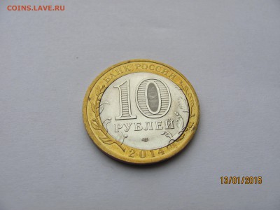 5 РУБ 70 ЛЕТ ПОБЕДЫ, СОЧИ, БИМЕТАЛЛ - ДЁШЕВО - IMG_6947