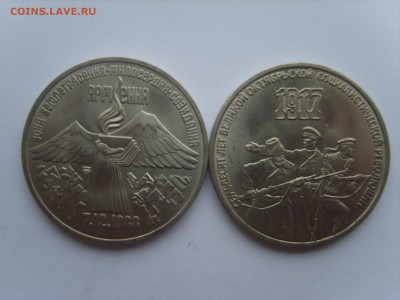 р.Армения.70 лет ВОСР.1987г.до 30.01.15.до 22.00. - S8307387.JPG