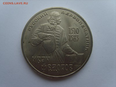 1р.Федоров.1983г.до 30.01.15.до22.00. - S8307399.JPG