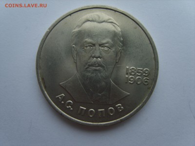 1р.Попов.1984г.до 30.01.15.до22.00. - S8307405.JPG