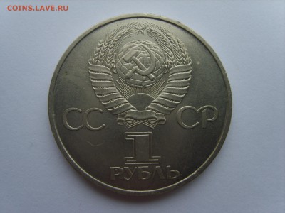 1р.СССР 60.1982г.до 30.01.15.до22.00. - S8307390.JPG