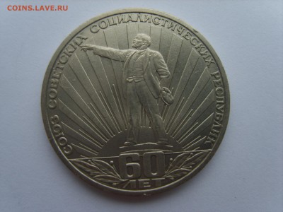 1р.СССР 60.1982г.до 30.01.15.до22.00. - S8307389.JPG