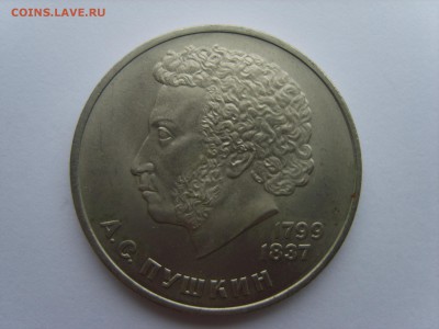 1р.Пушкин.1984г.до30.01.15.до22.00. - S8307391.JPG