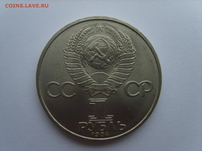 1р.Менделеев.1984г.до 30.01.15.до22.00. - S8307396.JPG