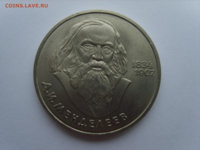 1р.Менделеев.1984г.до 30.01.15.до22.00. - S8307395.JPG