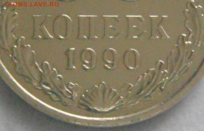 50копеек 1990год. UNC.шт.блеск! до 29.01.2015г - DSC03191.JPG
