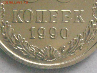 50копеек 1990год. UNC.шт.блеск! до 29.01.2015г - DSC03192.JPG