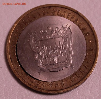10 рублей Орловская область - IMG_0896.JPG