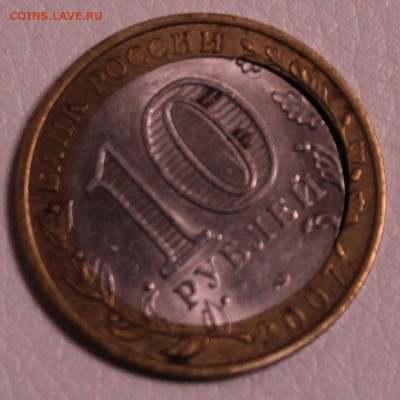 10 рублей Орловская область - IMG_0902.JPG