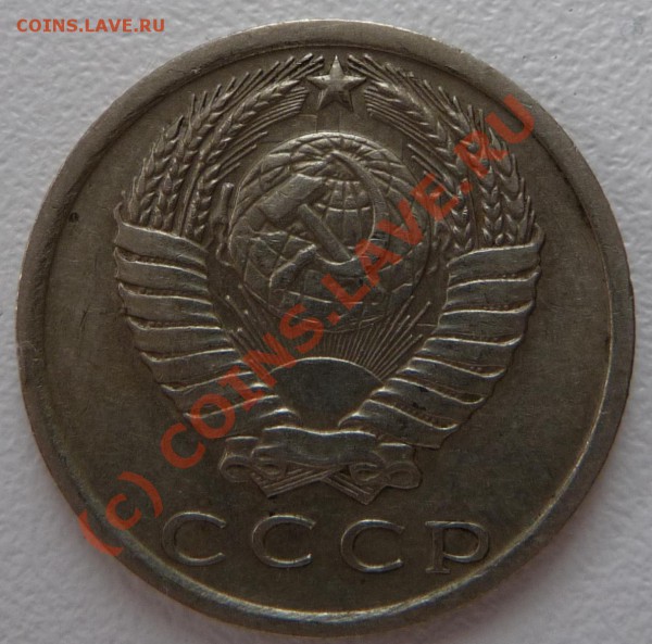 Определение 15 коп. 1980 г. по Федорину - P1020897.JPG