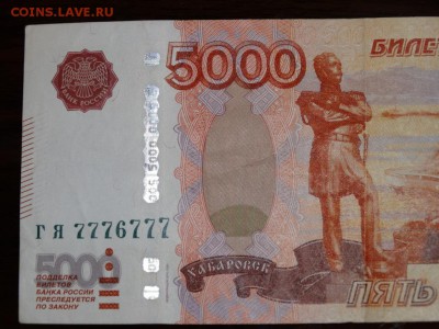 5000р ГЯ7776777 - DSC00421.JPG