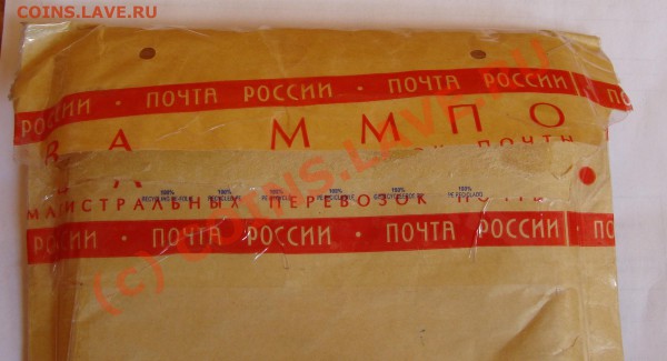 московские почтовые крысы - DSC01244.JPG