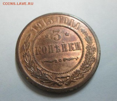 3к. 1915г. с остатками шт. блеска! - IMG_5301а1