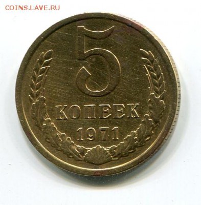 5 копеек 1971 г. до 22.00   2 февраля 2015г. - рев