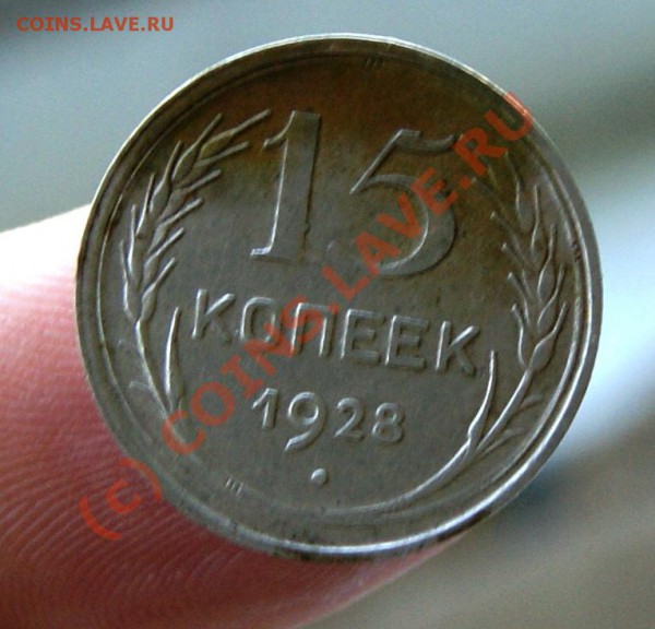 5 коп. 1926года и кучка бонусов до 26.05.10г. 23.00 МСК - DSC01412.JPG
