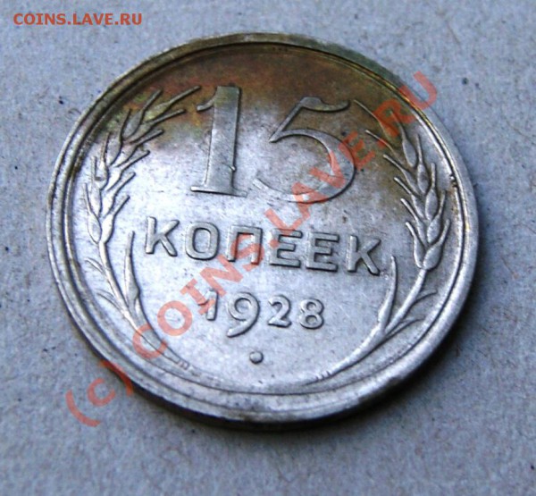 5 коп. 1926года и кучка бонусов до 26.05.10г. 23.00 МСК - DSC01413.JPG