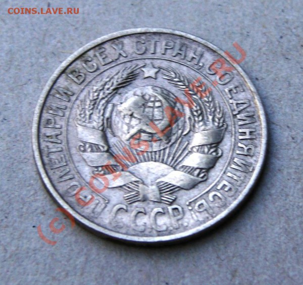 5 коп. 1926года и кучка бонусов до 26.05.10г. 23.00 МСК - DSC01414.JPG