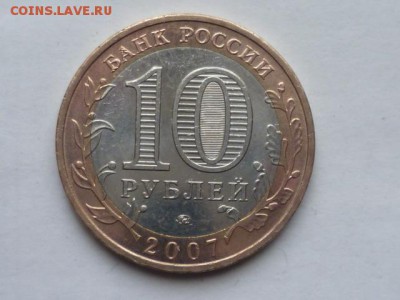 10 руб Великий Устюг - P1070519.JPG