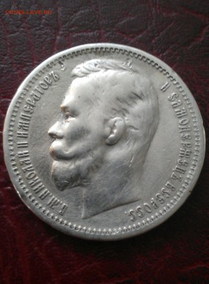 рубль 1912 эб - IMAG0776-1