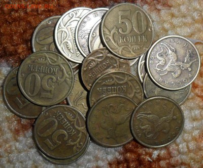 66 монет.10,50 коп 1997-1998гг.М,СП.См.список. - SAM_4701.JPG