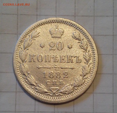 20 копеек 1982г до 04.02.15г в 19 00 - 20коп 1982г