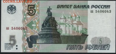 пресс до 22-00 мск 30.01.15 г. - 5р 1997 аа аверс