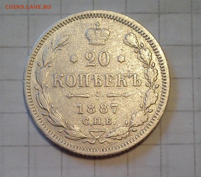 20 коп 1987г до 04.02.15г в 20 00 - 20коп 1987г