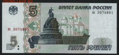 пресс до 22-00 мск 30.01.15 г. - 5р 1997 из аверс