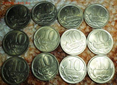 10 копеек 2003гСП.12 шт.Из мешка! - SAM_4706.JPG