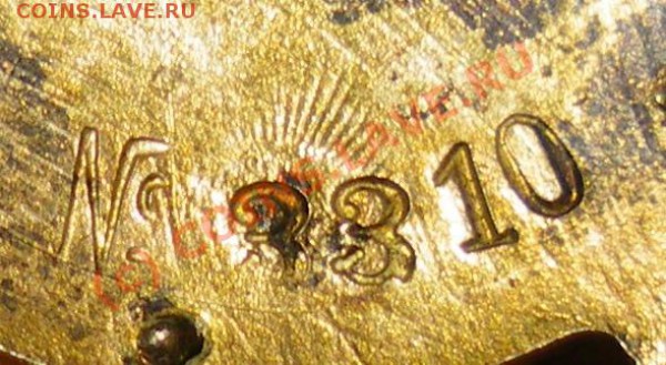 Отличник здравоохранения - IMGP1773.JPG