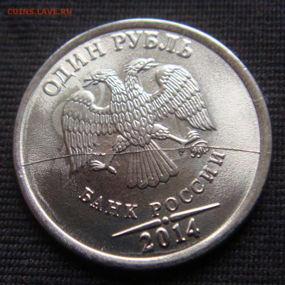 Полный Раскол 1 руб.2014 до 03-02-2015 в 22-00 по МСК - 1-2014