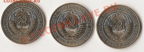 Рубли СССР 1967;1974;1978 - сканирование0002