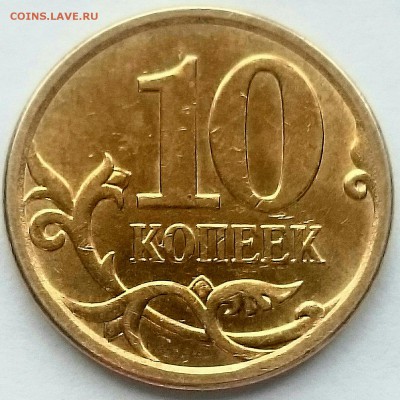 Монеты 2013 года (треп) - IMG_20150128_125930.JPG