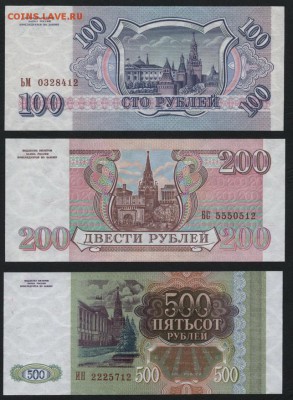 UNC.до 22-00 мск 30.01.15 - 100-200-500 1993 12 аверс