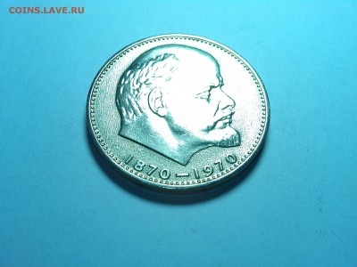 1 рубль 100 лет Ленину, в блеске, до 31.01.2015г. - IMG_20150126_221341