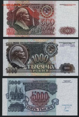 Пресс.до 22-00 мск 30.01.15г. - 500-1000-5000 1992 62 реверс