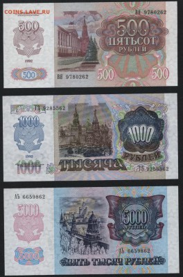 Пресс.до 22-00 мск 30.01.15г. - 500-1000-5000 1992 62 аверс