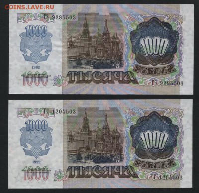 ПРЕСС.до 22-00 мск 30.01.15г. - 1000р 1992 влево вправо аверс