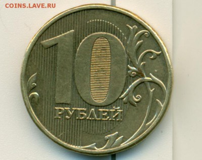 вопросы по 10 рублям 2009-2010 года от lazer - сканирование0059