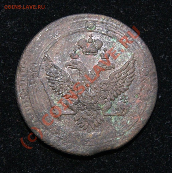 5 копеек 1802ЕМ (кольцевик) до 26.05.10г. 23.00 МСК - DSC01392.JPG